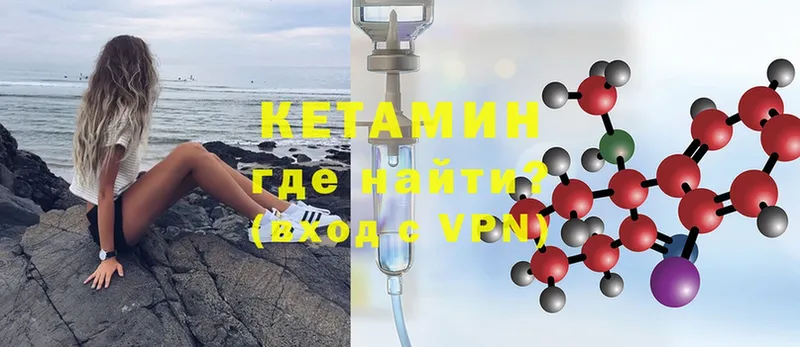 Кетамин ketamine  Гулькевичи 